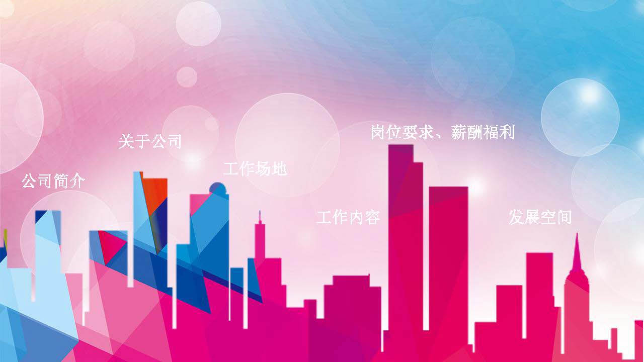 成都金亿达招聘简章（最终版）_页面_02