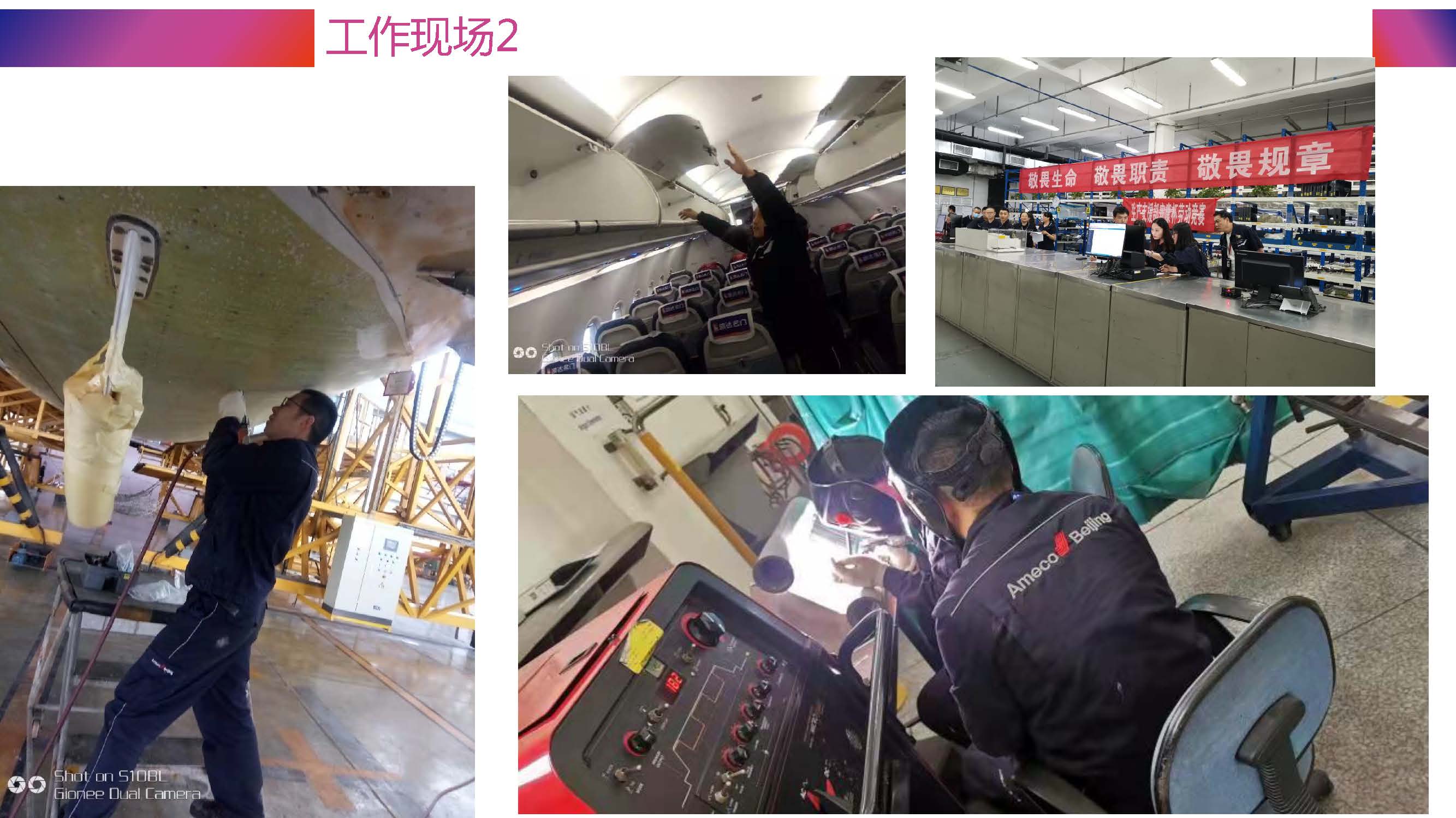 成都金亿达招聘简章（最终版）_页面_10